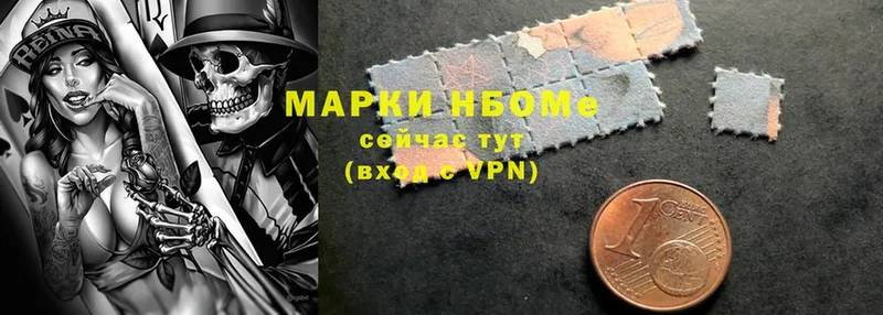 Марки NBOMe 1,8мг  купить  сайты  Порхов 